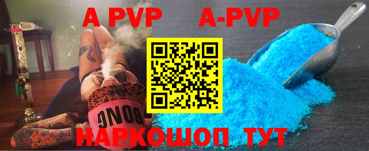 А ПВП Соль  наркошоп  Вход с VPN  Мурманск  A PVP крисы CK  Alfa_PVP Соль 