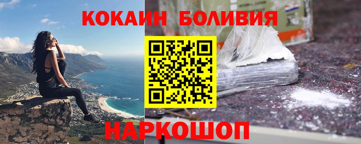 Cocaine VHQ Мурманск