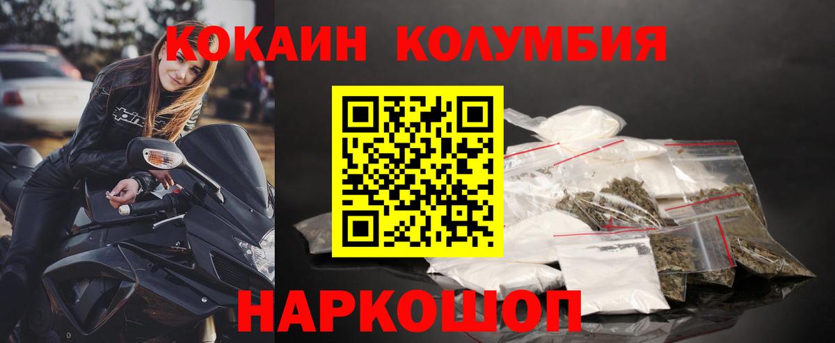 COCAIN Fish Scale  Вход с VPN  КОКАИН 98%  Мурманск 