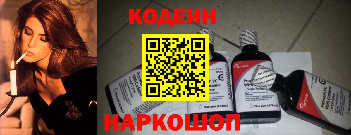 Мурманск  Гашиш  Конопля  Вход с VPN  Меф кристаллы  Cocaine  Кодеин 