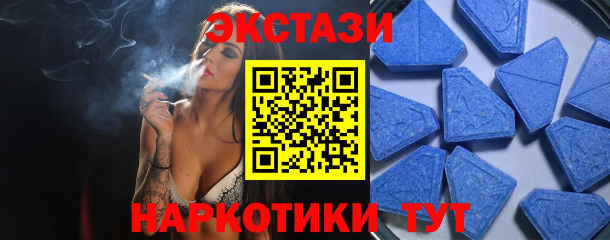 Мурманск  закладки  Экстази 300 mg  Вход с VPN  Ecstasy mix 