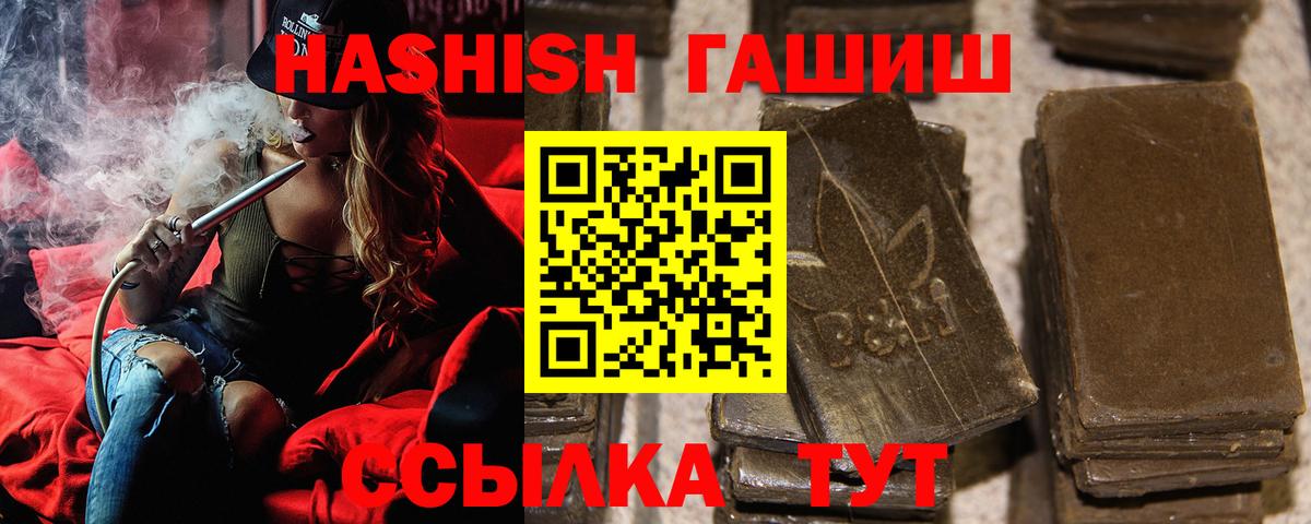 Гашиш Cannabis  ГАШ  Вход с VPN  Мурманск  купить наркотик  Гашиш гарик 