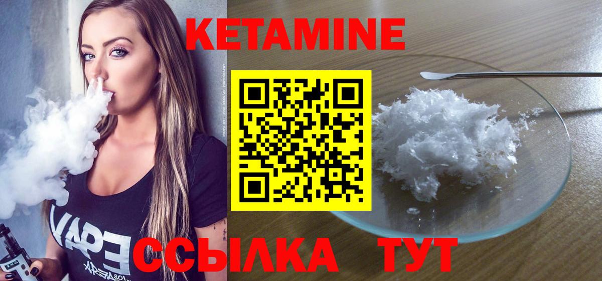 Мурманск  Кетамин VHQ  Вход с VPN 
