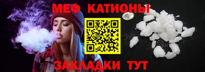 мефедрон Гатчина