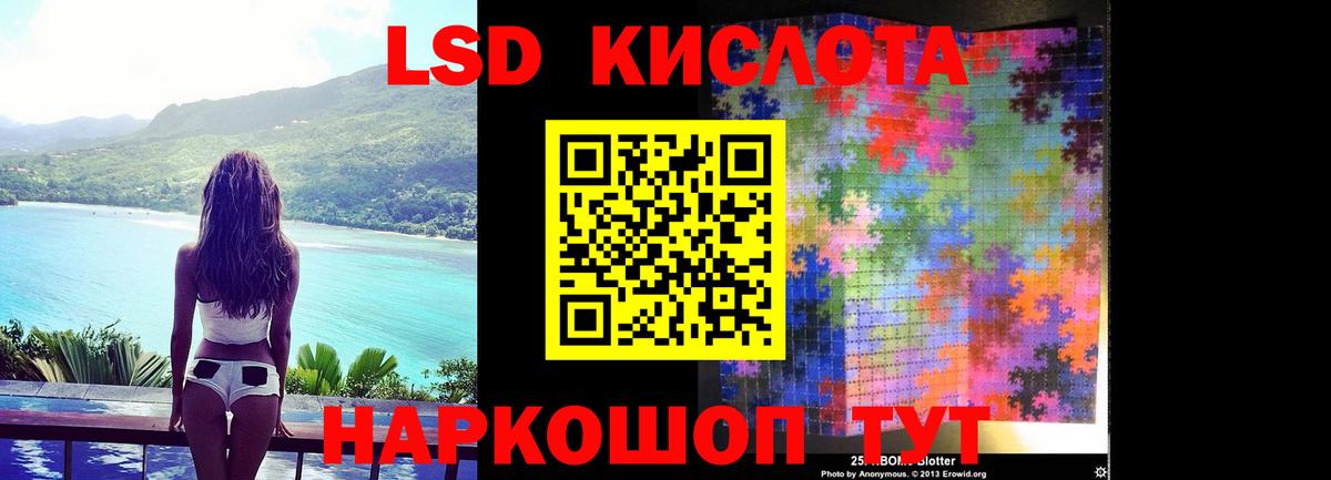 LSD-25 экстази  ЛСД экстази кислота  omg маркетплейс  Лсд 25 экстази кислота  Мурманск  Вход с VPN 