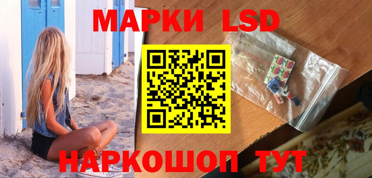 ЛСД экстази кислота Мурманск