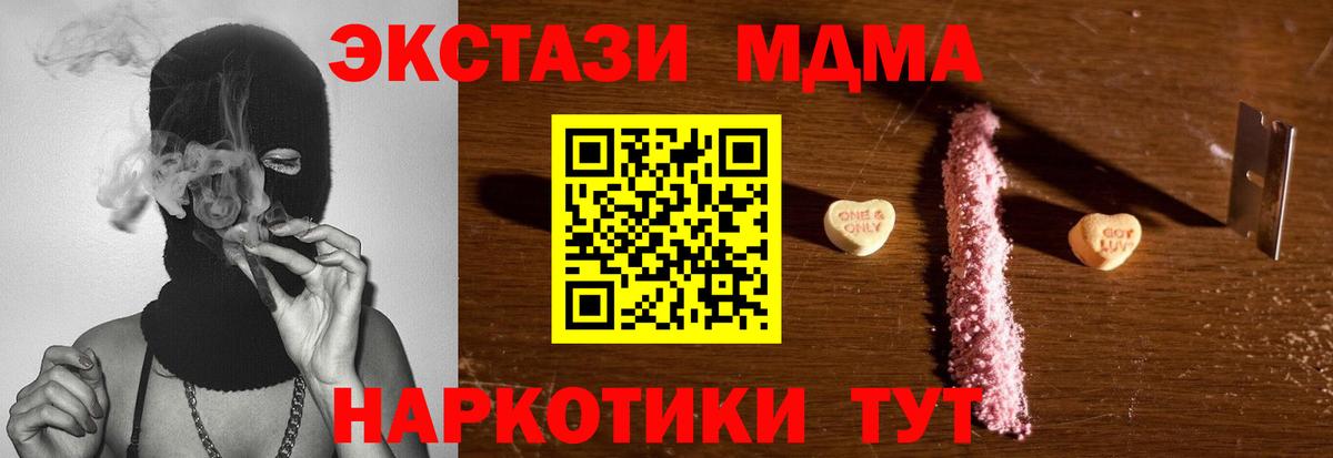 MDMA Molly  Вход с VPN  МДМА Molly  MDMA  Мурманск 