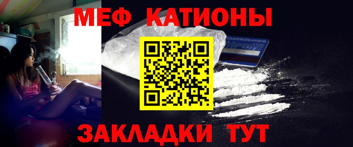 Меф VHQ  Вход с VPN  МЯУ-МЯУ мука  Меф  Мурманск  Мефедрон 