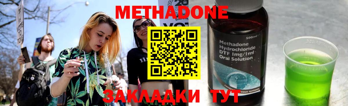 МЕТАДОН белоснежный  Вход с VPN  Мурманск  МЕТАДОН VHQ 
