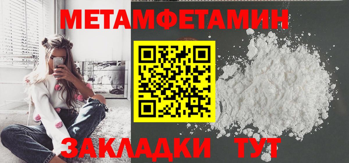Мурманск  МЕТАМФЕТАМИН Декстрометамфетамин 99.9%  Вход с VPN 