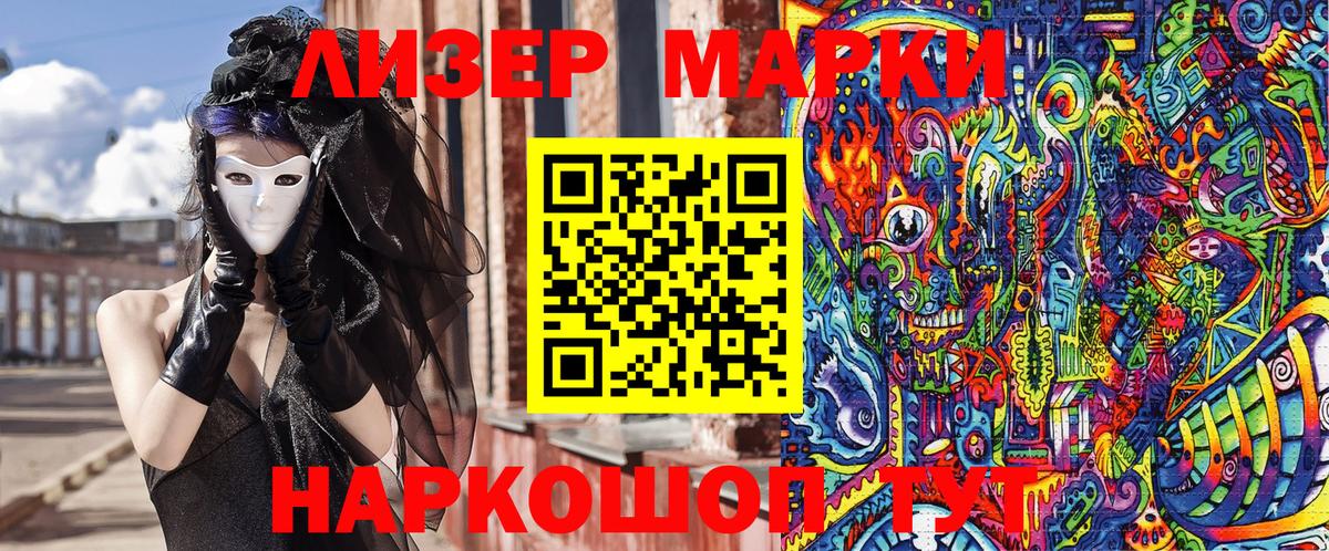 Марки NBOMe 1,5мг Мурманск