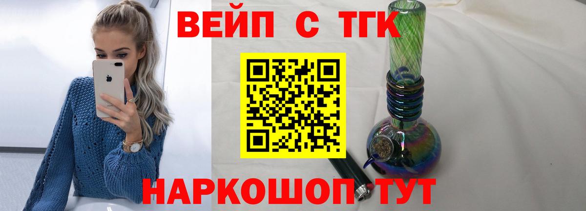 Дистиллят ТГК THC oil  ТГК Wax  Вход с VPN  Мурманск 