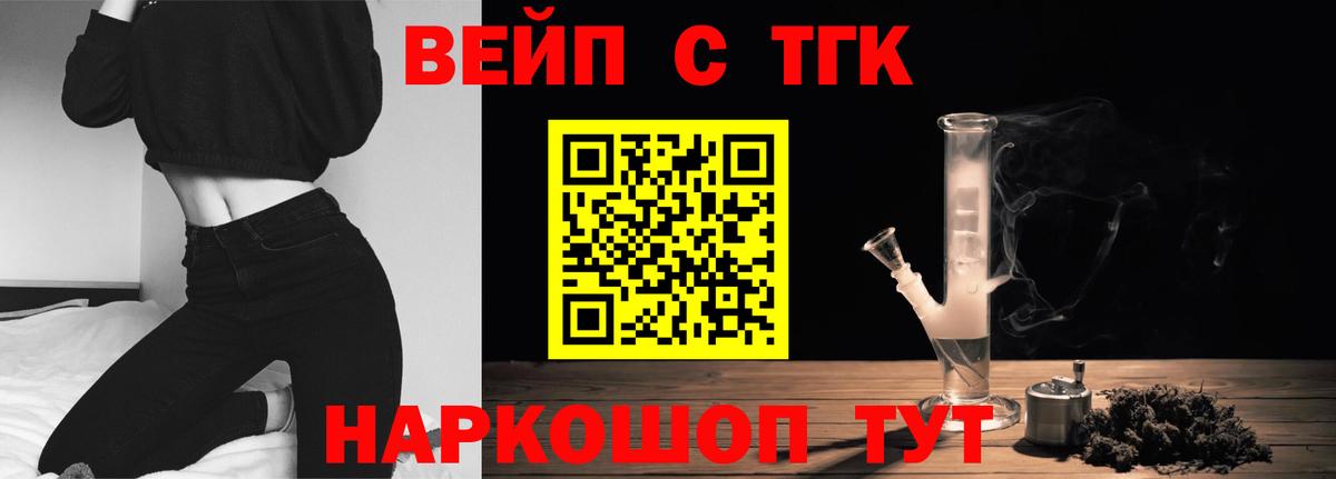Дистиллят ТГК вейп с тгк Мурманск