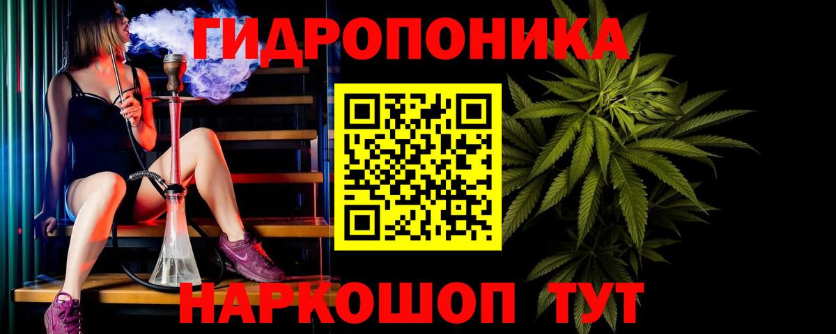 МАРИХУАНА планчик Мурманск